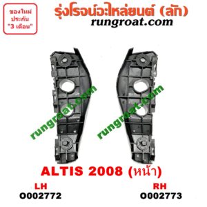 O002773 พลาสติกล็อคปลายกันชน TOYOTA (โตโยต้า) / ALTIS (อัลติส 08/12) (รุ่น 2, ดูโอ้) โฉมปี 08 หน้า RH