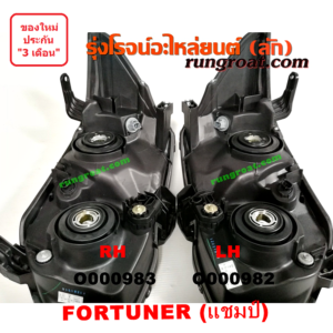 O000983 ไฟหน้า TOYOTA (โตโยต้า) / FORTUNER (ฟอร์จูนเนอร์ 05/08/12) (รุ่นแรก) โฉมแชมป์ RH