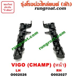 O002026 พลาสติกล็อคปลายกันชน TOYOTA (โตโยต้า) / FORTUNER (ฟอร์จูนเนอร์ 05/08/12) (รุ่นแรก) , VIGO (วีโก้ 04/08/11) (โฉม CHAMP) หน้า LH