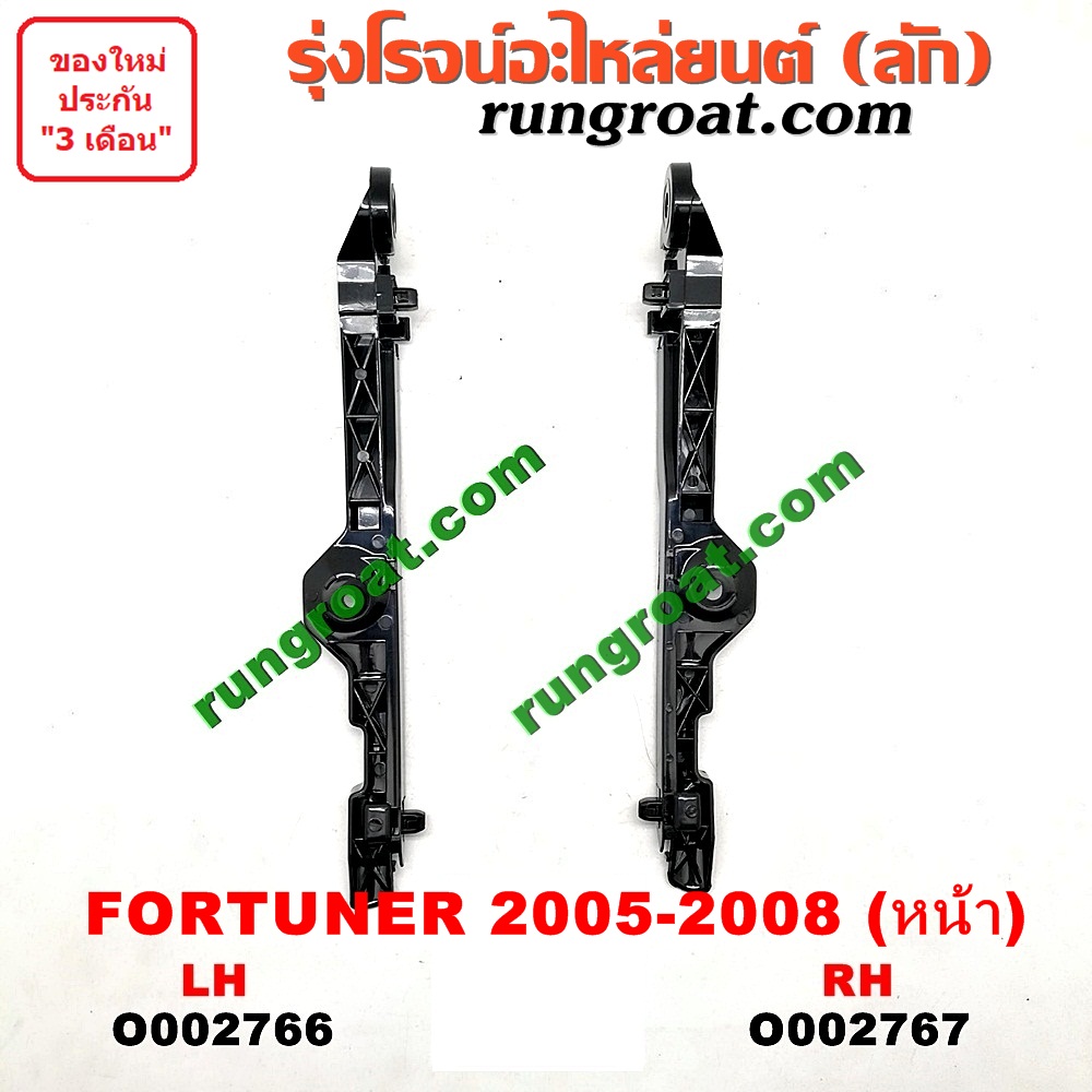 O002766 พลาสติกล็อคปลายกันชน TOYOTA (โตโยต้า) / FORTUNER (ฟอร์จูนเนอร์ 05/08/12) (รุ่นแรก) โฉมปี 05-08 หน้า LH