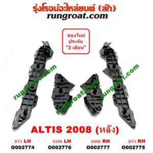 O002777 พลาสติกล็อคปลายกันชน TOYOTA (โตโยต้า) / ALTIS (อัลติส 08/12) (รุ่น 2, ดูโอ้) โฉมปี 08 หลัง RH (แบน)