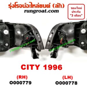 O000779 ไฟหน้า HONDA (ฮอนด้า) / CITY (ซิตี้ 96/99) (ไทป์ซี, TYPE-Z) โฉมปี 96 RH