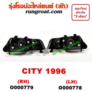 O000779 ไฟหน้า HONDA (ฮอนด้า) / CITY (ซิตี้ 96/99) (ไทป์ซี, TYPE-Z) โฉมปี 96 RH