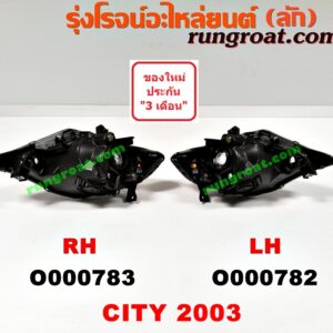 O000782 ไฟหน้า HONDA (ฮอนด้า) / CITY (ซิตี้ 03/06) (แมลงสาบ, ZX) โฉมปี 03 LH