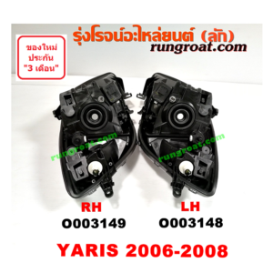 O003149 ไฟหน้า (ทั้งดวง) TOYOTA (โตโยต้า) / YARIS (ยาริส 06/08/10) (รุ่นแรก) (2006 - 2008) RH