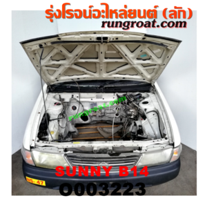 O003223 หัวเก๋งรถยนต์ (หัวตัดครึ่งคัน, หัวตัดรถยนต์) NISSAN (นิสสัน) / SUNNY (ซันนี่ B14/B15) หัวตัดจาก ญี่ปุ่น