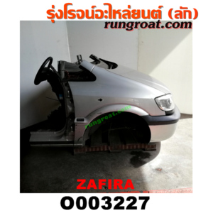 O003227 หัวเก๋งรถยนต์ (หัวตัดครึ่งคัน, หัวตัดรถยนต์) CHEVROLET (เชฟโรเลต) / ZAFIRA (ซาฟีร่า 00) หัวตัดจาก ญี่ปุ่น