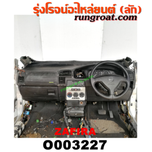 O003227 หัวเก๋งรถยนต์ (หัวตัดครึ่งคัน, หัวตัดรถยนต์) CHEVROLET (เชฟโรเลต) / ZAFIRA (ซาฟีร่า 00) หัวตัดจาก ญี่ปุ่น