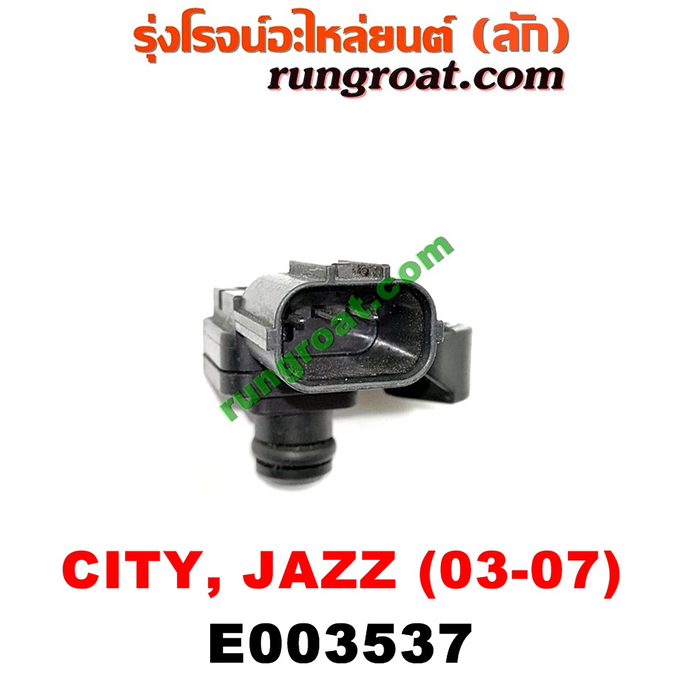E003537 แมพ เซ็นเซอร์ (MAP SENSOR, เซ็นเซอร์อากาศ) HONDA (ฮอนด้า) / CITY (ซิตี้ 03/06) (แมลงสาบ, ZX) , JAZZ (แจ๊ส 03/06) เครื่อง L15A (อยู่ตรงท่อไอดี)
