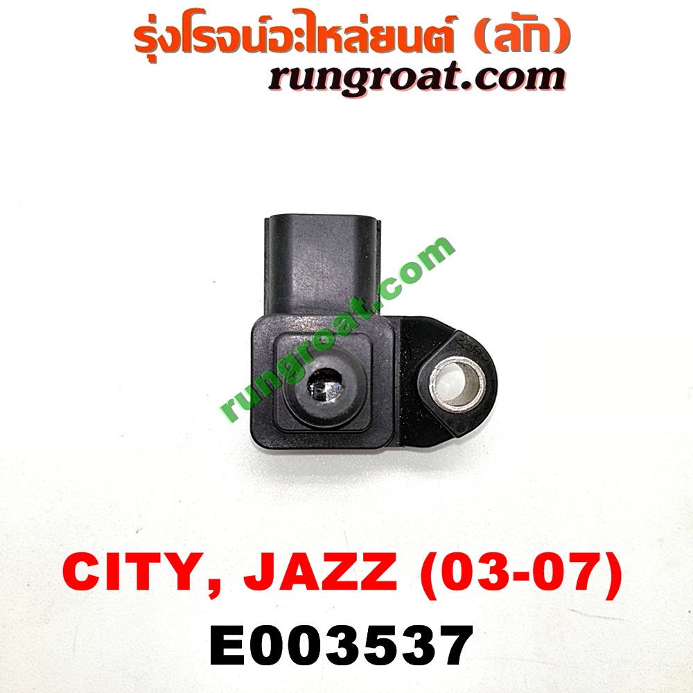 E003537 แมพ เซ็นเซอร์ (MAP SENSOR, เซ็นเซอร์อากาศ) HONDA (ฮอนด้า) / CITY (ซิตี้ 03/06) (แมลงสาบ, ZX) , JAZZ (แจ๊ส 03/06) เครื่อง L15A (อยู่ตรงท่อไอดี)