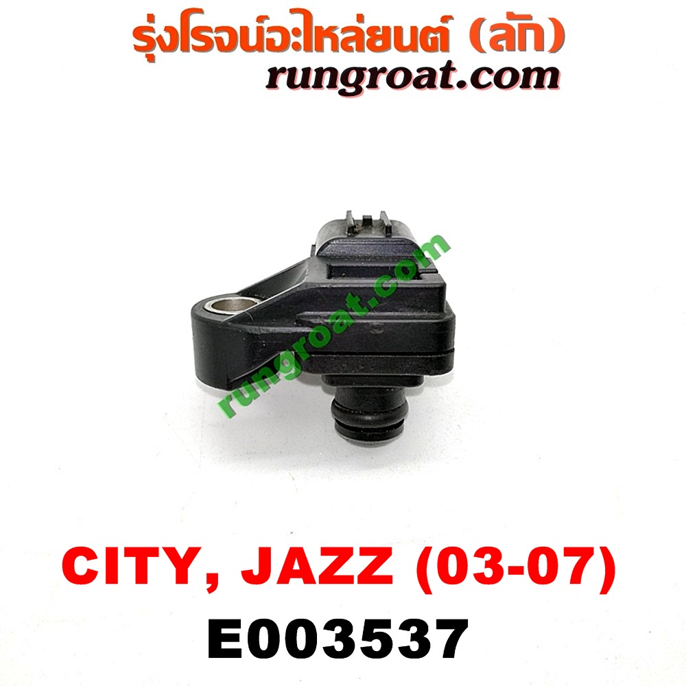 E003537 แมพ เซ็นเซอร์ (MAP SENSOR, เซ็นเซอร์อากาศ) HONDA (ฮอนด้า) / CITY (ซิตี้ 03/06) (แมลงสาบ, ZX) , JAZZ (แจ๊ส 03/06) เครื่อง L15A (อยู่ตรงท่อไอดี)