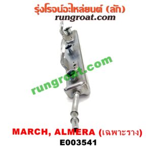 E003541 รางหัวฉีด + เรกกูเลเตอร์ NISSAN (นิสสัน) / ALMERA (อัลเมร่า 10/12) , MARCH (มาร์ช 10/12) เครื่อง HR12 (รุ่นนี้ไม่มี เรกกูเลท)