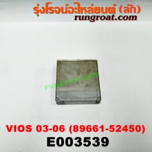 E003539 กล่อง ECU (กล่องควบคุมเครื่องยนต์) TOYOTA (โตโยต้า) / VIOS (วีออส 03/06) (รุ่นแรก) เครื่อง 1NZ เกียร์ออโต้ (เบอร์ 89661-52450)