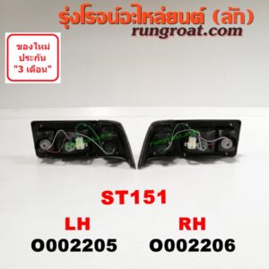 O002205 ไฟท้าย (ทั้งดวง) TOYOTA (โตโยต้า) / CORONA (โคโรน่า AT150/151) (ตู้เย็น) โฉม ST151 LH