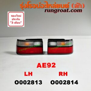 O002814 ไฟท้าย TOYOTA (โตโยต้า) / COROLLA (โคโรล่า AE90/92) (โดเรม่อน) โฉมปี 92 RH