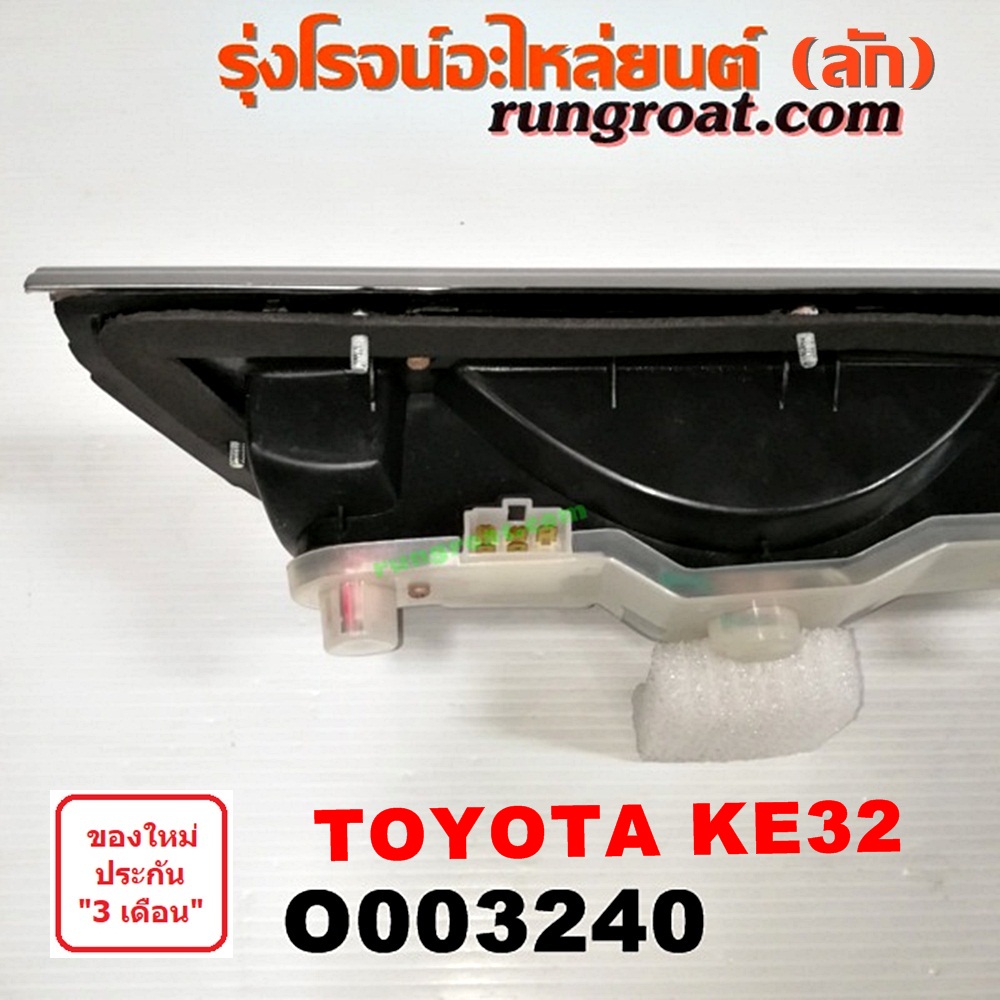 O003240 ไฟท้าย TOYOTA (โตโยต้า) / DX (KE20, KE30) (โฉม KE32) LH
