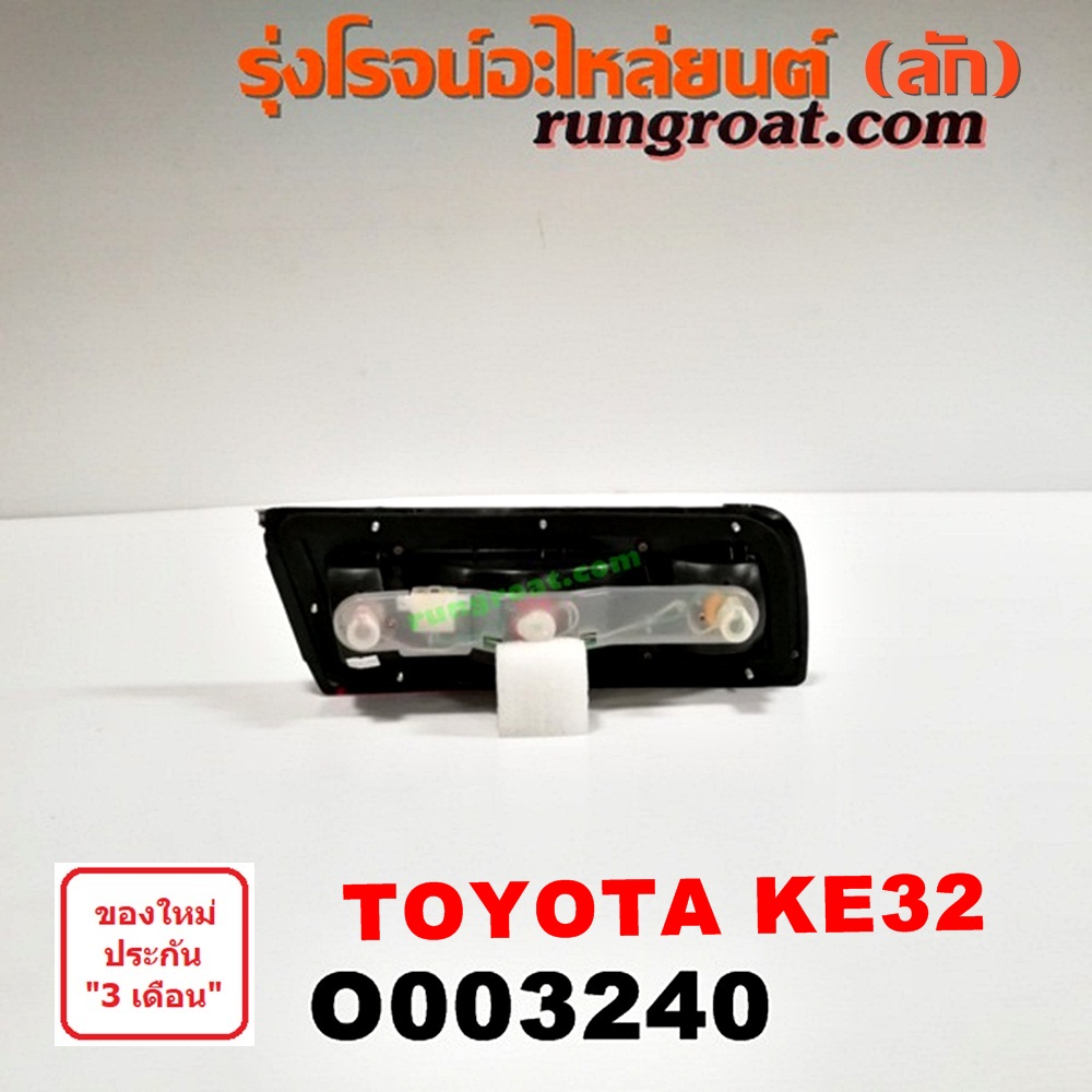 O003240 ไฟท้าย TOYOTA (โตโยต้า) / DX (KE20, KE30) (โฉม KE32) LH