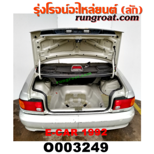 O003249 ท้ายตัดรถยนต์ (ท้ายตัดครึ่งคัน, ตูดตัด) MITSUBISHI (มิตซู) / LANCER E-CAR (แลนเซอร์ อีคาร์ 92/94) โฉมปี 1992 (ท้ายตัดจากญี่ปุ่น)