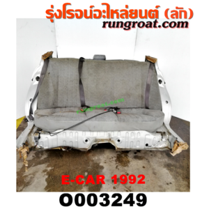 O003249 ท้ายตัดรถยนต์ (ท้ายตัดครึ่งคัน, ตูดตัด) MITSUBISHI (มิตซู) / LANCER E-CAR (แลนเซอร์ อีคาร์ 92/94) โฉมปี 1992 (ท้ายตัดจากญี่ปุ่น)