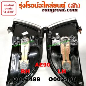 O002498 ไฟมุม TOYOTA (โตโยต้า) / COROLLA (โคโรล่า AE90/92) (โดเรม่อน) โฉมปี 90 LH
