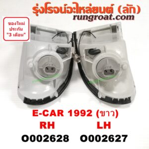 O002627 ไฟมุม MITSUBISHI (มิตซู) / LANCER E-CAR (แลนเซอร์ อีคาร์ 92/94) โฉมปี 92 (ขาว) LH
