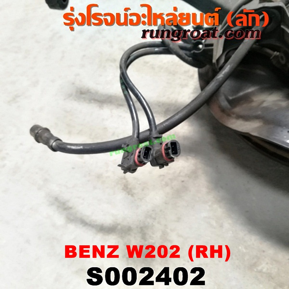 S002402 ดุมล้อหน้า (ทั้งตุ้ม, ครบชุด) BENZ (เบนซ์) / C-CLASS W202 ดิส LH