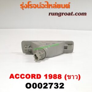 O002732 ไฟในกันชน HONDA (ฮอนด้า) / ACCORD (แอคคอร์ด 88) (G3) ขาว LH