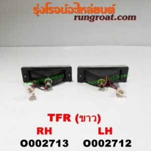 O002713 ไฟในกันชน ISUZU (อีซูซุ) / TFR (มังกรทอง 90/95) ขาว RH