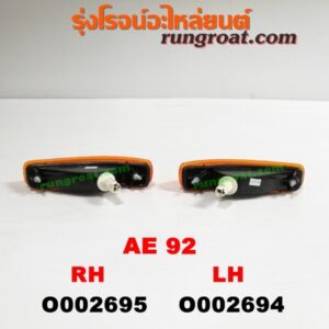 O002694 ไฟในกันชน TOYOTA (โตโยต้า) / COROLLA (โคโรล่า AE90/92) (โดเรม่อน) โฉมปี 92 LH