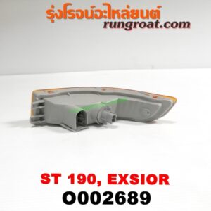 O002689 ไฟในกันชน TOYOTA (โตโยต้า) / CORONA (โคโรน่า ST190/191/EXSIOR) (ท้ายโด่ง) โฉม ST190/ EXSIOR RH