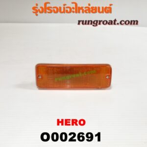 O002691 ไฟในกันชน TOYOTA (โตโยต้า) / HERO (ฮีโร่ 86/88) RH