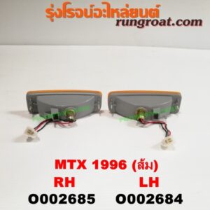 O002684 ไฟในกันชน TOYOTA (โตโยต้า) / MTX (ไมตี้ X 92/94/96) โฉมปี 96 (ส้ม) LH
