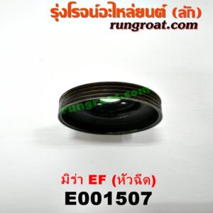 E001507 มู่เล่ปั๊มน้ำ DAIHATSU (ไดฮัทสุ) / MIRA (มิร่า) เครื่อง ตั้ง หัวฉีด EF