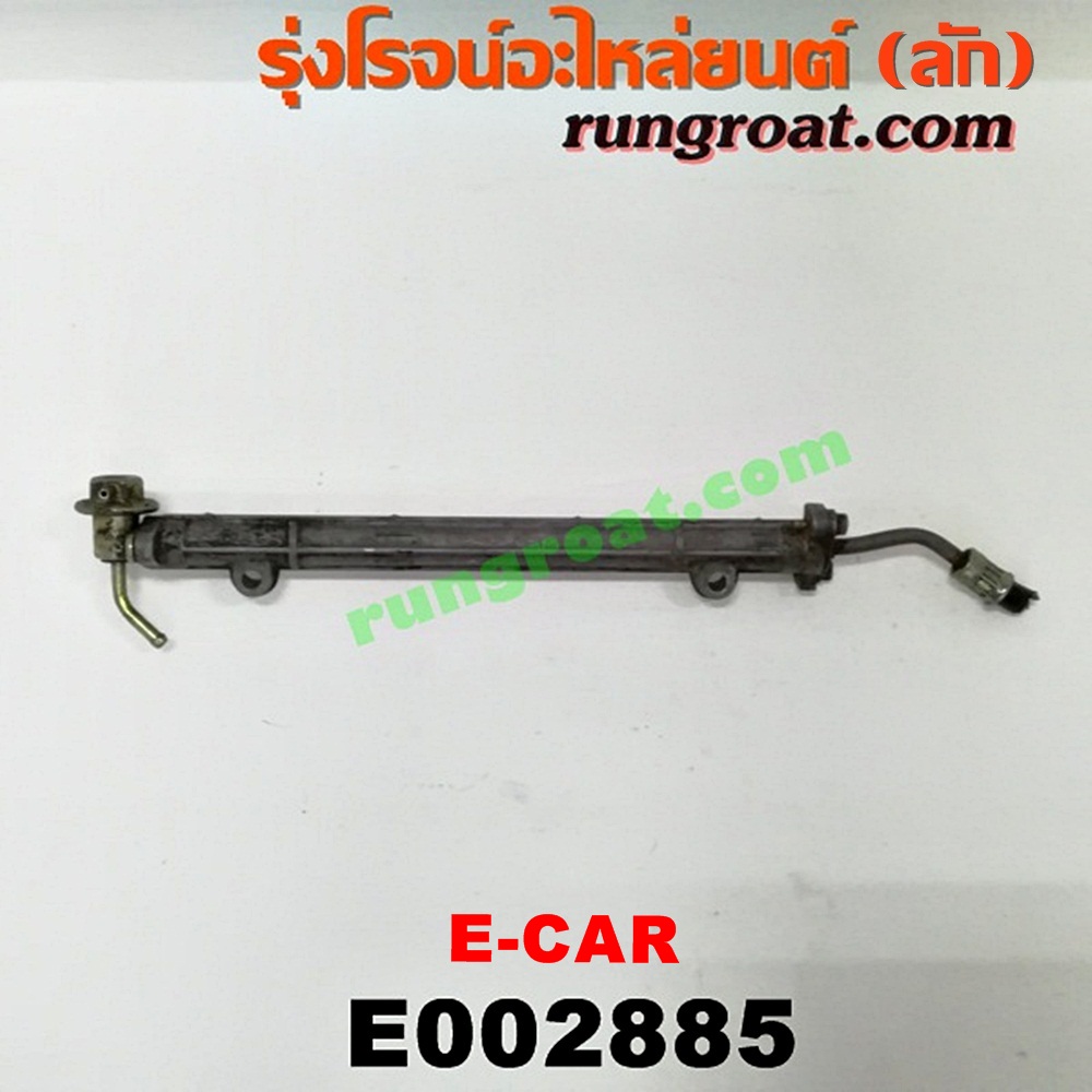 E002885 รางหัวฉีด + เรกกูเลเตอร์ MITSUBISHI (มิตซู) / LANCER E-CAR (แลนเซอร์ อีคาร์ 92/94)