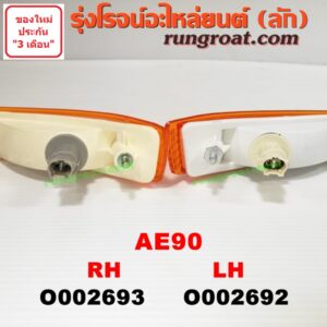 O002693	ไฟในกันชน TOYOTA (โตโยต้า) / COROLLA (โคโรล่า AE90/92) (โดเรม่อน) โฉมปี 90 RH