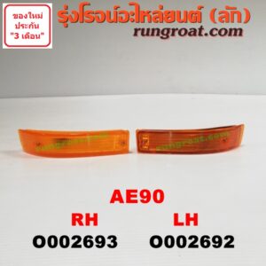 O002692 ไฟในกันชน TOYOTA (โตโยต้า) / COROLLA (โคโรล่า AE90/92) (โดเรม่อน) โฉมปี 90 LH