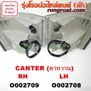 O002708	ไฟมุม MITSUBISHI (มิตซู) / CANTER (แคนเตอร์) (โฉมตาหวาน) LH