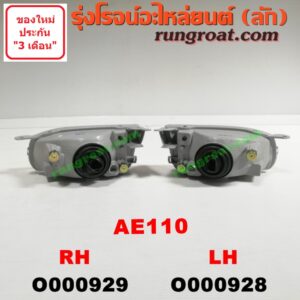 O000928 ไฟหน้า TOYOTA (โตโยต้า) / COROLLA (โคโรล่า AE110/111) (ตูดเป็ด / ไฮทอร์ค) โฉม AE 110 กันชนหน้า 2 ท่อน LH