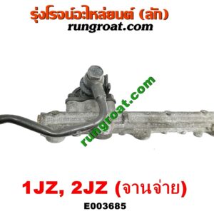 E003685 รางหัวฉีด + เรกกูเลเตอร์ TOYOTA (โตโยต้า) / * TOYOTA รุ่นอื่นๆ เครื่อง 1JZ, 2JZ (จานจ่าย)