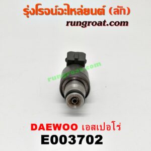E003702 หัวฉีด (หัวละ) DAEWOO (แดวู) / ESPERO (เอสเปอโร่) (สีเขียว) (เบอร์ DELPHI 17101649)