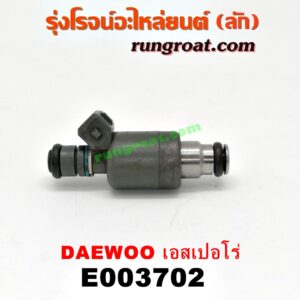 E003702 หัวฉีด (หัวละ) DAEWOO (แดวู) / ESPERO (เอสเปอโร่) (สีเขียว) (เบอร์ DELPHI 17101649)