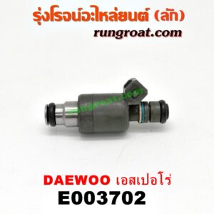 E003702 หัวฉีด (หัวละ) DAEWOO (แดวู) / ESPERO (เอสเปอโร่) (สีเขียว) (เบอร์ DELPHI 17101649)