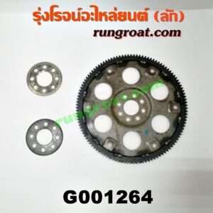 G001264 ฟลายวีล TOYOTA (โตโยต้า) / รุ่นอื่นๆ (เกียร์ออโต้) เครื่อง 3S ขับหลัง