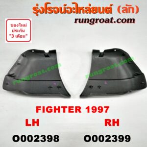 O002399	ปลายกันชนหน้า MAZDA (มาสด้า) / FIGHTER (ไฟเตอร์ 97/99/02) โฉมปี 97 RH