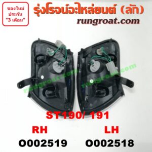 O002519 ไฟมุม TOYOTA (โตโยต้า) / CORONA (โคโรน่า ST190/191/EXSIOR) (ท้ายโด่ง) ทุกโฉมเหมือนกัน (+ขั้ว) RH