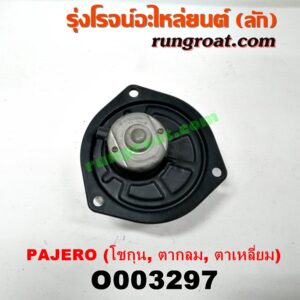 O003297 โบเวอร์แอร์ (พัดลมโบลเวอร์แอร์) MITSUBISHI (มิตซู) / PAJERO (ปาเจโร่ โชกุน/ตากลม/ตาเหลี่ยม)
