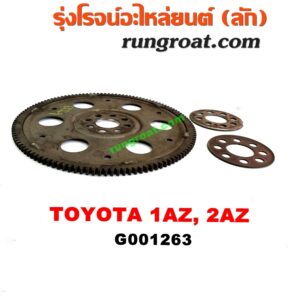 G001263 ฟลายวีล TOYOTA (โตโยต้า) / ALPHARD / VELLFIRE (อัลพาร์ด / เวลไฟร์ 02) (รุ่นแรก) , CAMRY (คัมรี่ 03/05) (ผู้นำ, ท้ายหงส์, ACV30) , ESTIMA (เอสติม่า 06) (รุ่น 3) , WISH (วิช 03/06) เครื่อง 2AZ (เกียร์ออโต้)