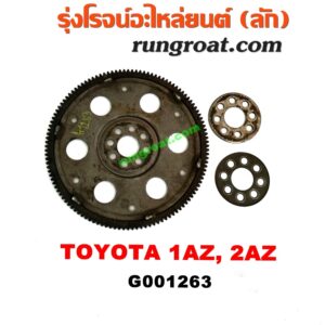 G001263 ฟลายวีล TOYOTA (โตโยต้า) / ALPHARD / VELLFIRE (อัลพาร์ด / เวลไฟร์ 02) (รุ่นแรก) , CAMRY (คัมรี่ 03/05) (ผู้นำ, ท้ายหงส์, ACV30) , ESTIMA (เอสติม่า 06) (รุ่น 3) , WISH (วิช 03/06) เครื่อง 2AZ (เกียร์ออโต้)