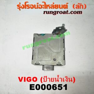 E000651 กล่องเทอร์โบ (กล่องควบคุมเทอร์โบ) TOYOTA (โตโยต้า) / FORTUNER (ฟอร์จูนเนอร์ 05/08/12) (รุ่นแรก) , VIGO (วีโก้ 04/08/11) ป้ายน้ำเงิน (เบอร์ 89878-71020)