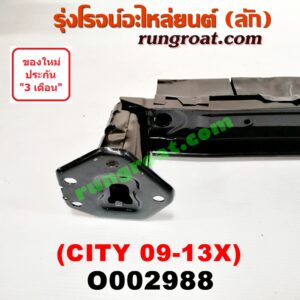 O002988 โครงกันชนหน้า HONDA (ฮอนด้า) / CITY (ซิตี้ 09/12)